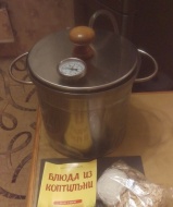 Отзыв: Коптильня Hanhi, 10 л , — Ура. Будем коптить!